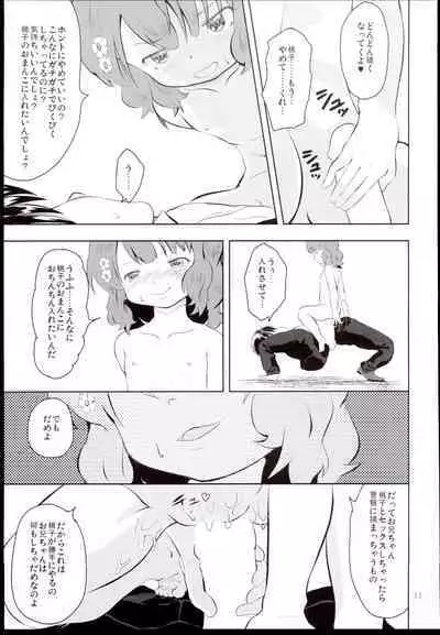 Fumidai to Oyabun