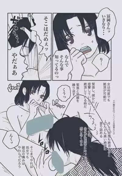 Yureru Taion