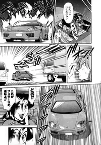 [Umetani Kenji] M no Higeki