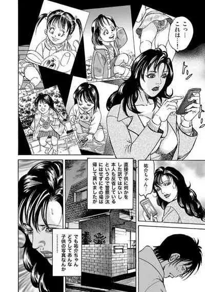 エロい不倫妻