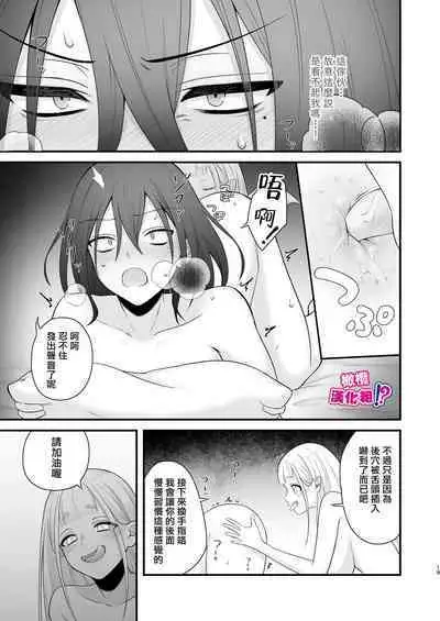 Osugaki ga Futanari Inma ni Wakaraserareru Hon | 关于雄小鬼被扶他淫魔教做人那件事