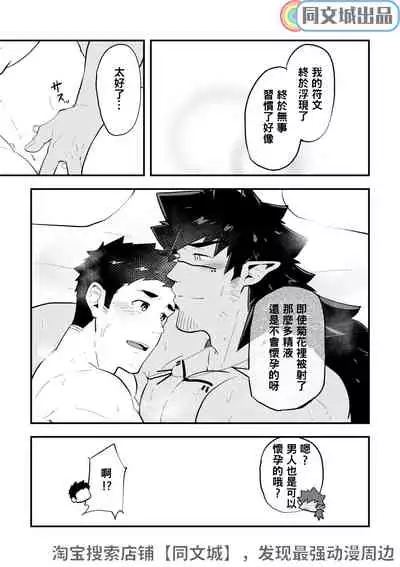 Isekai | 異世界