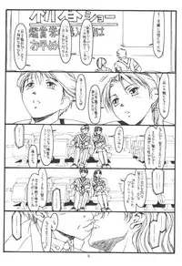 (C59) [bolze. (B1H, rit.)] GPM (blue cover) (Gunparade March)