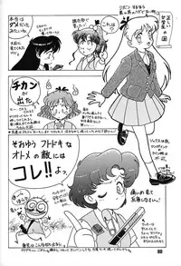 (C48) [Ganso Sonoda Ya (Various)] Chousen Ame Ver,7.0 (Various)