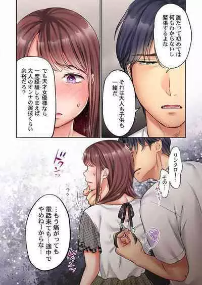 "Full Color" Kiss wa Oboeta kara "Sono Saki"' o Oshiete? ~ Tensai Koyaku, 10 Toshikoshi no Hatsukoi Revenge 1-7