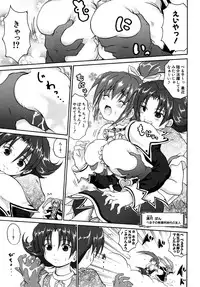 [Asahi] Mahou Shoujo Milky Bell 01
