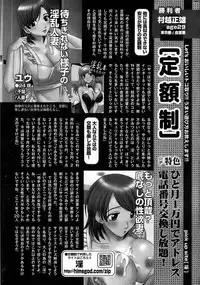 COMIC Shitsurakuten 2009-04