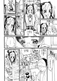 Karyou Gakuen Shotoubu Vol.7