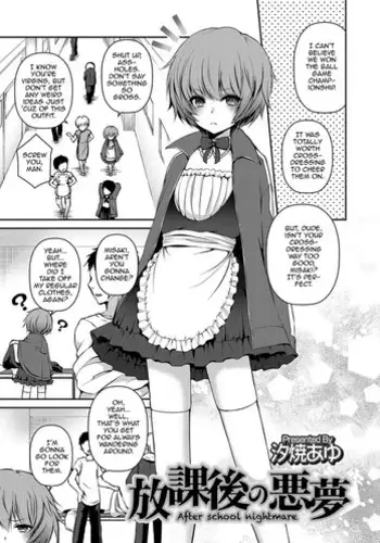 うちのこちんこエロ漫画
