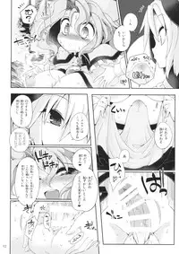 (Sakuradayori 2) [Unmei no Ikasumi (Harusame)] Osumashi Dining Days (Touhou Project)