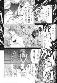 (C44) [Kaishaku (Various)] Kaishaku 6 Seppuku Keikaku (Various)