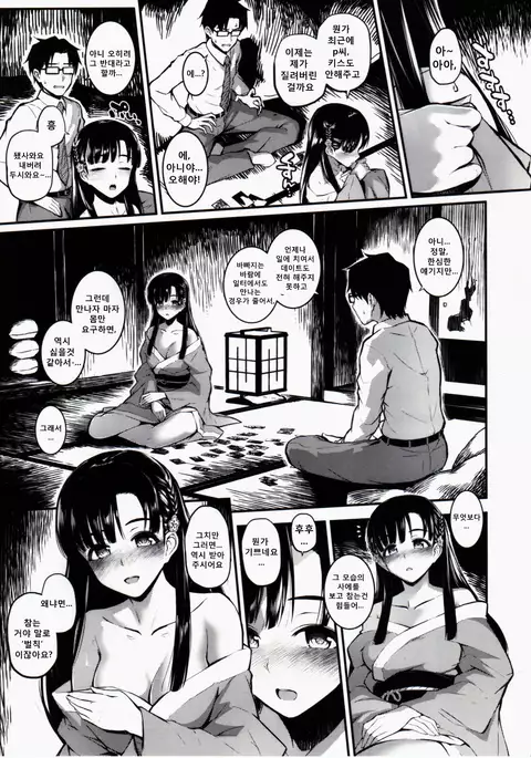 Sae-han ni Oshioki Sareru Hon