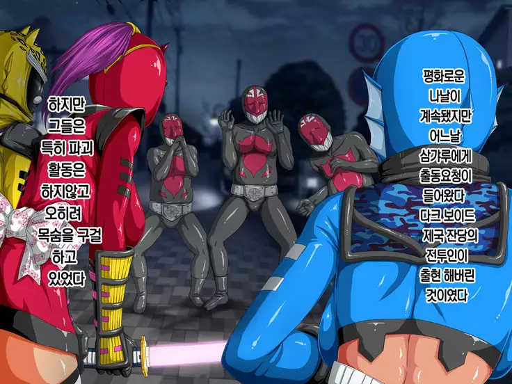 Kyonyuu Sentai Sangyarukan Saishuushou