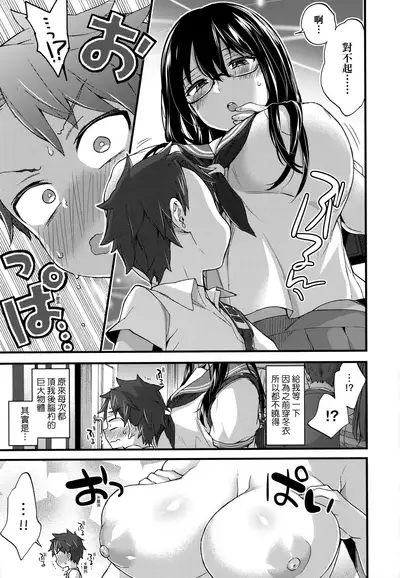 [Morishima Kon] Onee-chan Time | 大姐姐的正太時間♡ [Chinese] [Decensored]