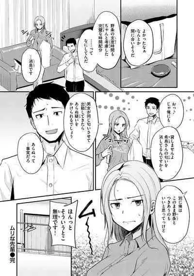 Fushidara Working