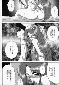 [Anthology] Kindan Gibokan