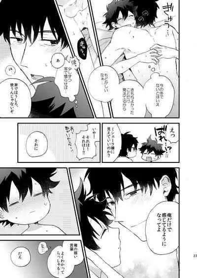 Ginsekai de Machiawase