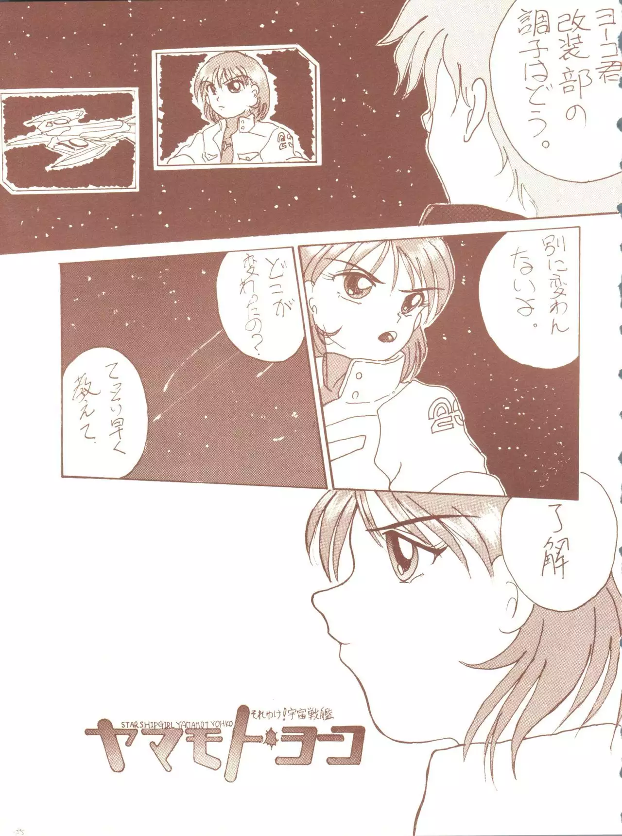 Kagetsu Keiryousai