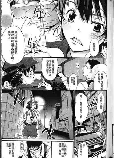 [Anthology] Seiin Chuudoku -Semen Marunomi Heroine- | 精飲中毒 -生飲精液的女主角- [Chinese]