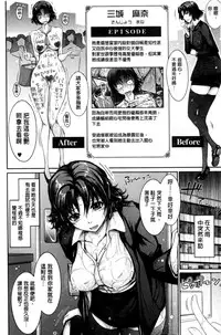 [TANA] Oyomesama Honey Days Jou [Chinese]