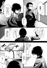 Kowasare Otome