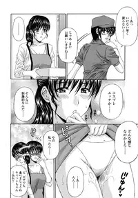 [Hidemi Amano] Danchizuma no Yuuwaku