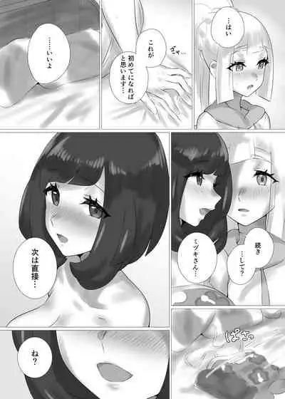 ShinyMoon x WhiteLily