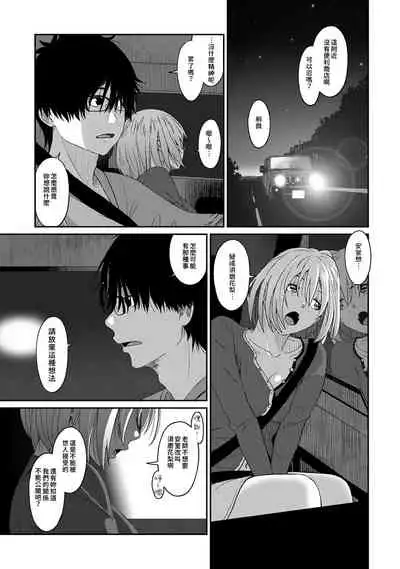 [Ryoh-zoh] Itaiamai | 痛苦的甜蜜 Ch. 1-10 [Chinese] [禁漫漢化組]