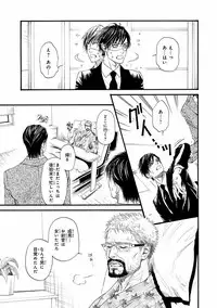 [Ike Reibun] Bi no Kyoujin ~ X Side ~