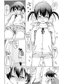 [Tsuruyama Mito] Iiko ga Iino？