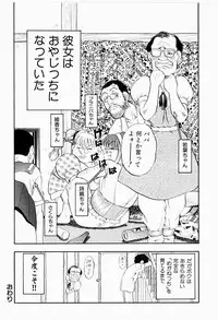[Niiruma Kenji] Natsumi ga Iku