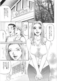 [Kitazato Nawoki] Yuna a Widow Vol. 2