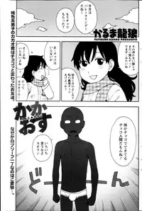 Monthly Vitaman 2013-03