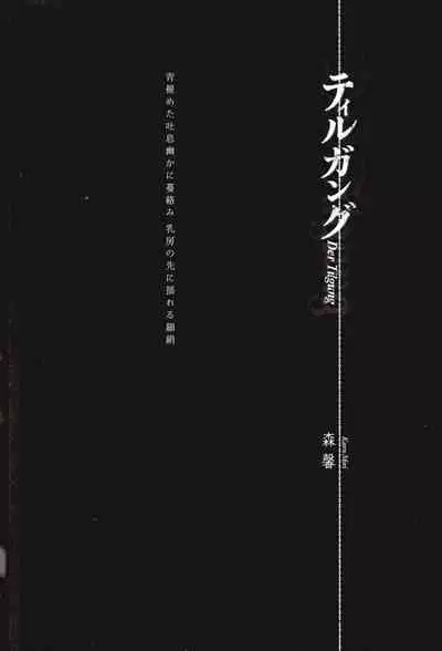 [Samura Hiroaki] Der Tilgung