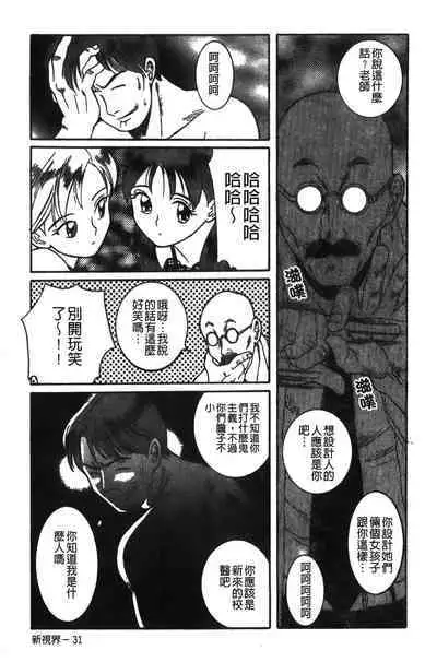 Tokubetsu Shinsatsushitsu特別診察室（Chinese）