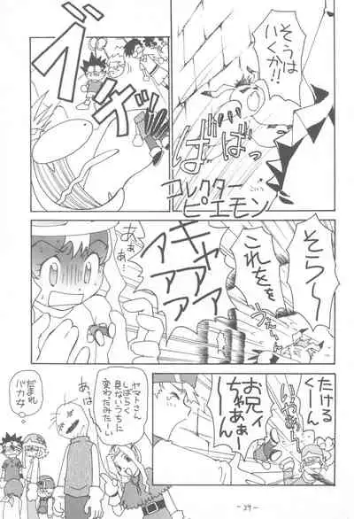 Outside 11