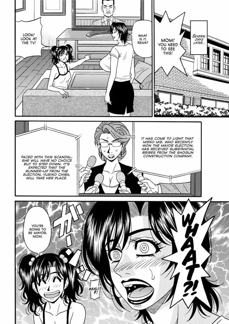 Hitoduma Inran Sousenkyo