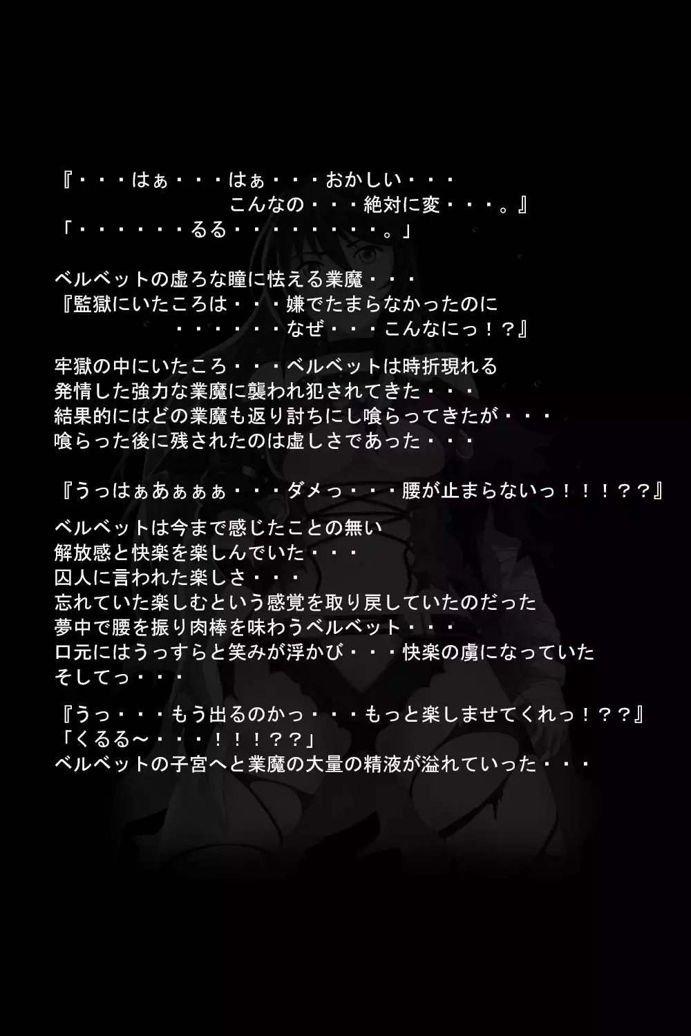 Kuuma no Onna
