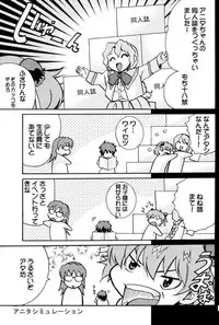 [Ph (Tam)] Rairai Kami Shimai Tanteisha 2 (R.O.D -THE TV-)