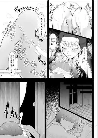 Cleaire-san to Boku no Hajimete