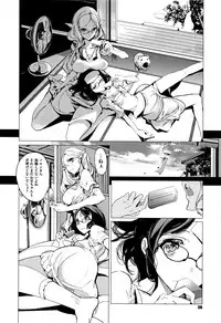 [Endou Okito] Elf no Yomeiri