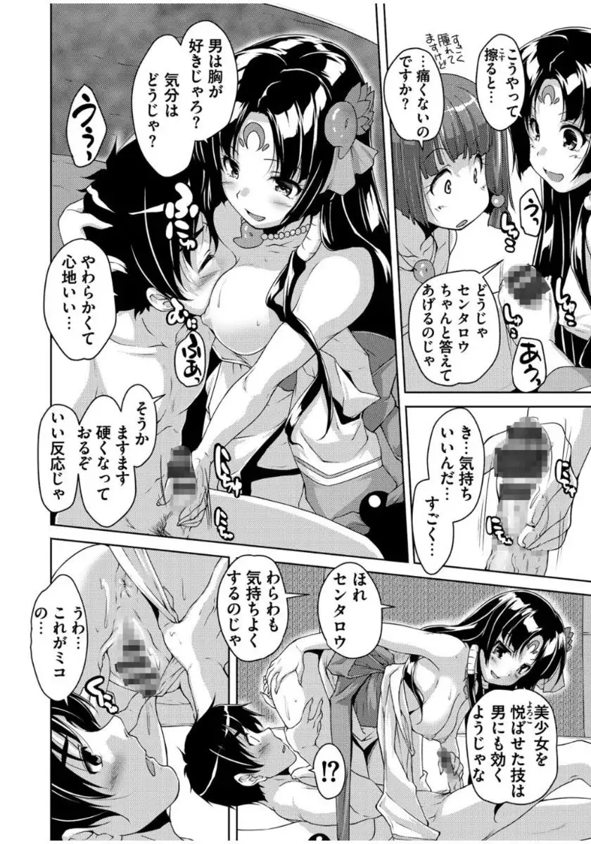 20 Seiki Bishoujo ~Rekishijou no Bijo dakedo Shojo Agemasu~