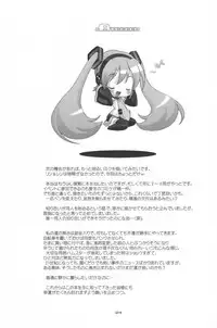 (C73) [DiGiEL (Yoshinaga Eikichi)] FIRST ON (VOCALOID)