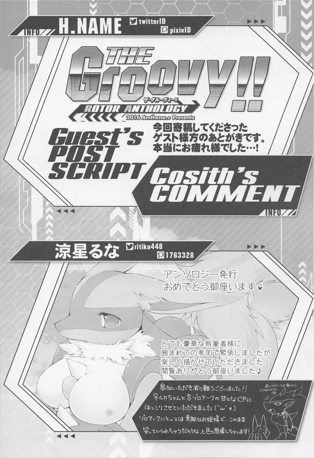 THE GROOVY!!