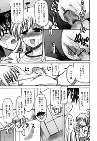 [Yokoi Rego] Yoru no Aima ni