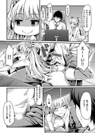 Junjou Bitch Love Rika