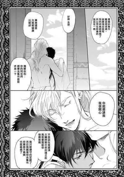 Sahara no Kuro Washi 2 side Alkil | 撒哈拉的黑鹫2 雨夜的月亮 前篇+后篇 第一夜
