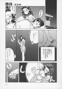 [Miyabi Tsuzuru] Enbo -Kanzenban-