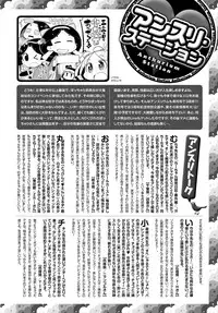 COMIC Anthurium 036 2016-04 [Digital]