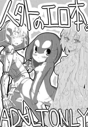 ウィスラッシュとしっぽり編